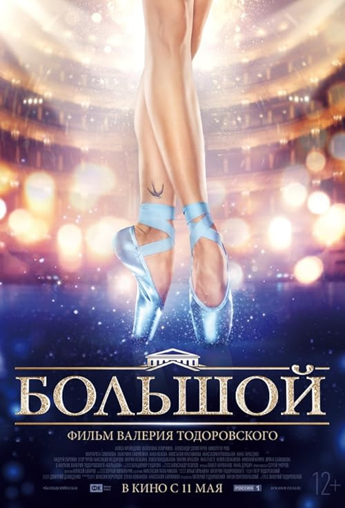 Bolshoy movie poster