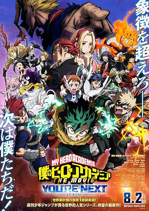My Hero Academia: You're Next movie poster