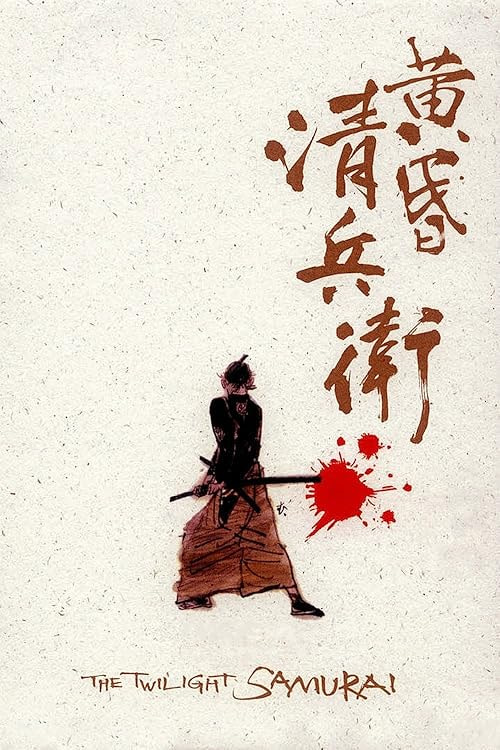 The Twilight Samurai movie poster