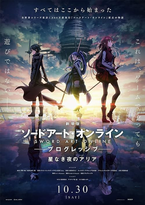 Sword Art Online: Progressive - Aria of a Starless Night movie poster