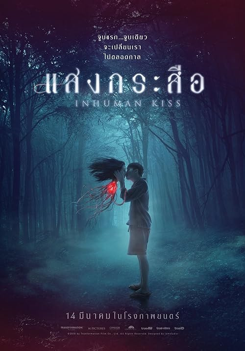 Sang Krasue movie poster
