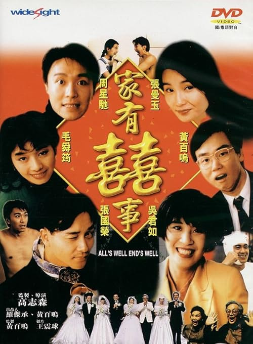 All's Well, Ends Well movie poster