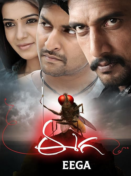 Eega movie poster