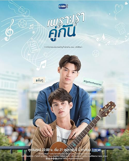 2gether movie poster