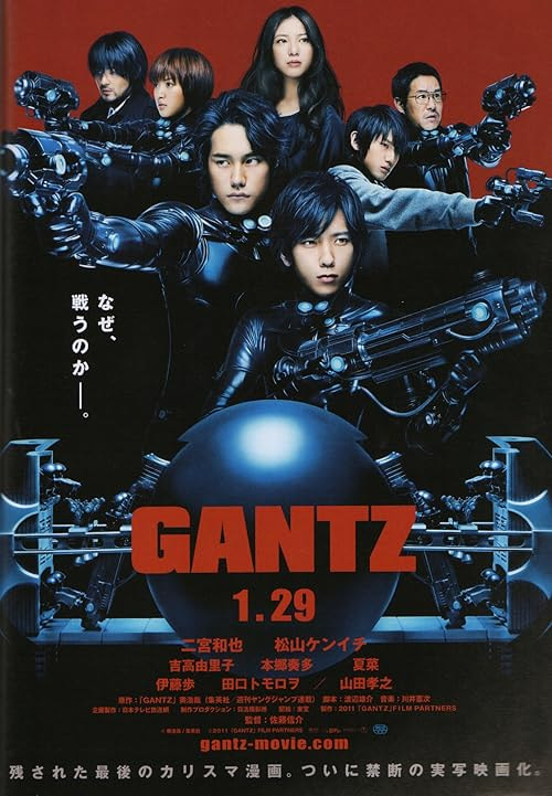 Gantz movie poster