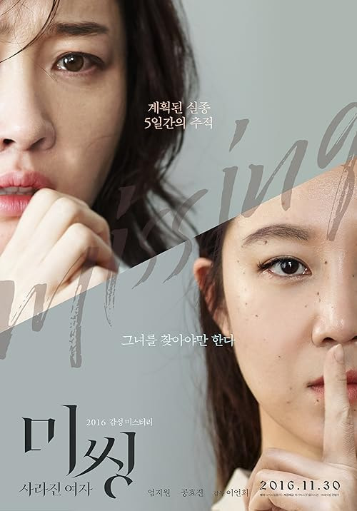 Missing Woman movie poster
