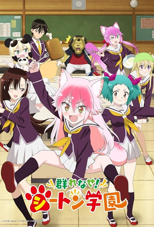 Murenase! Seton Gakuen movie poster