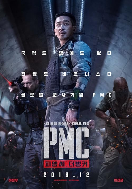 Take Point movie poster
