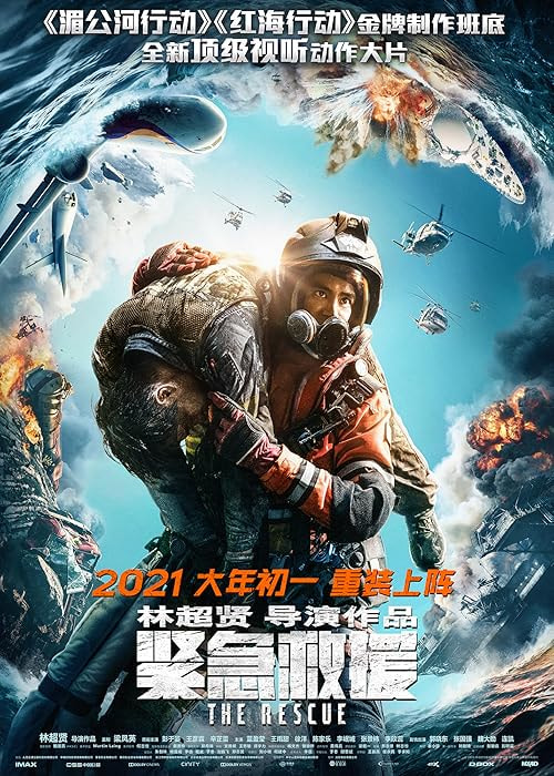 The Rescue movie poster