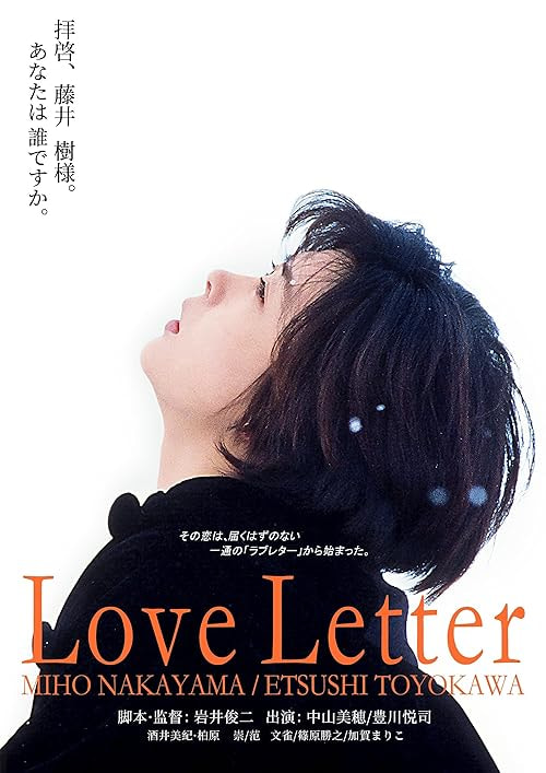 Love Letter movie poster