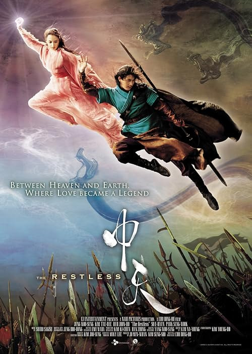 The Restless movie poster