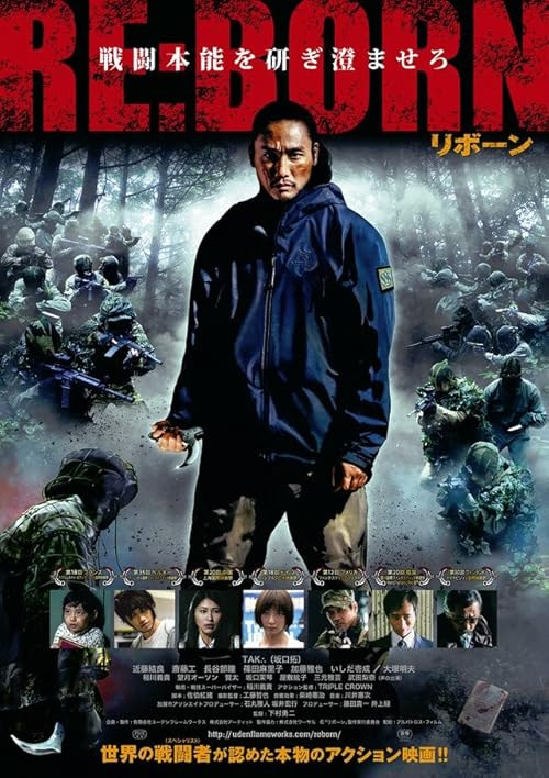 Re:Born movie poster