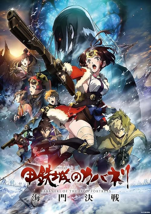Kabaneri of the Iron Fortress: The Battle of Unato movie poster