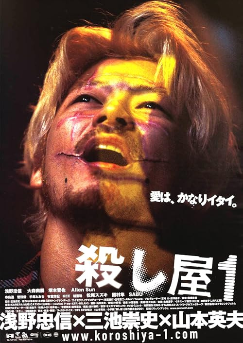 Ichi the Killer movie poster