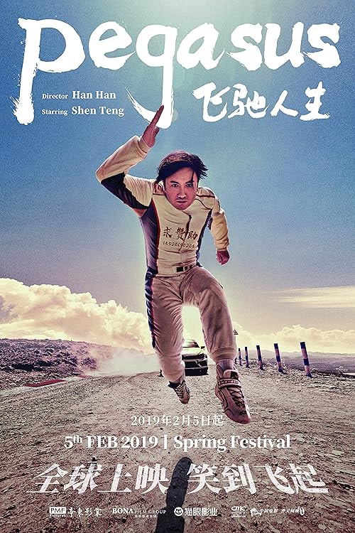 Pegasus movie poster