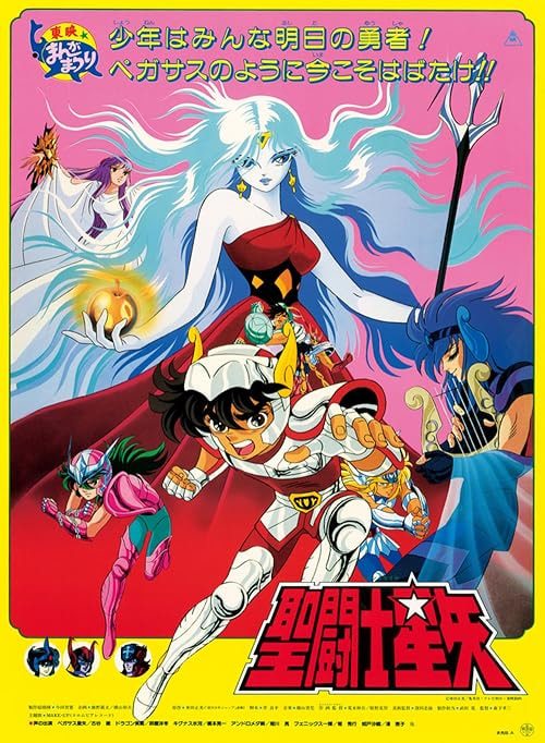 Saint Seiya: Evil Goddess Eris movie poster