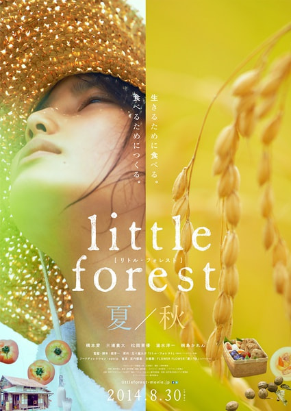 Little Forest: Summer/Autumn movie poster