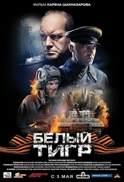 White Tiger movie poster