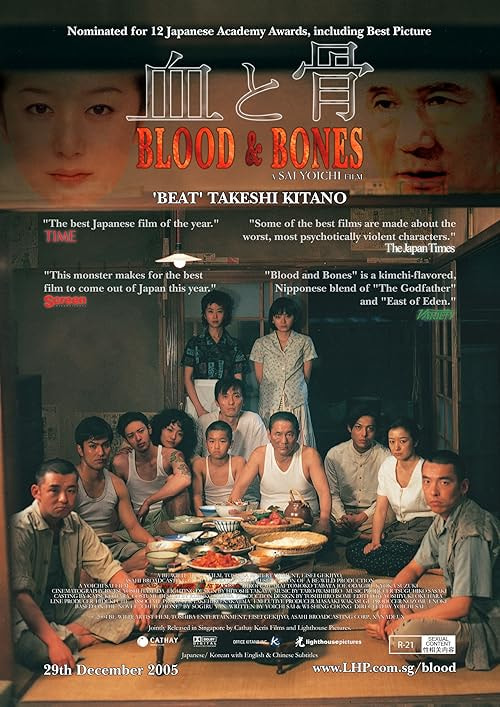 Blood and Bones movie poster