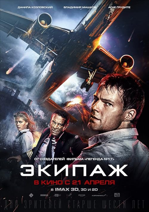 Flight Crew movie poster