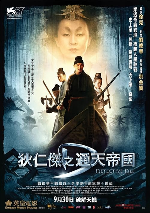 Detective Dee: The Mystery of the Phantom Flame movie poster