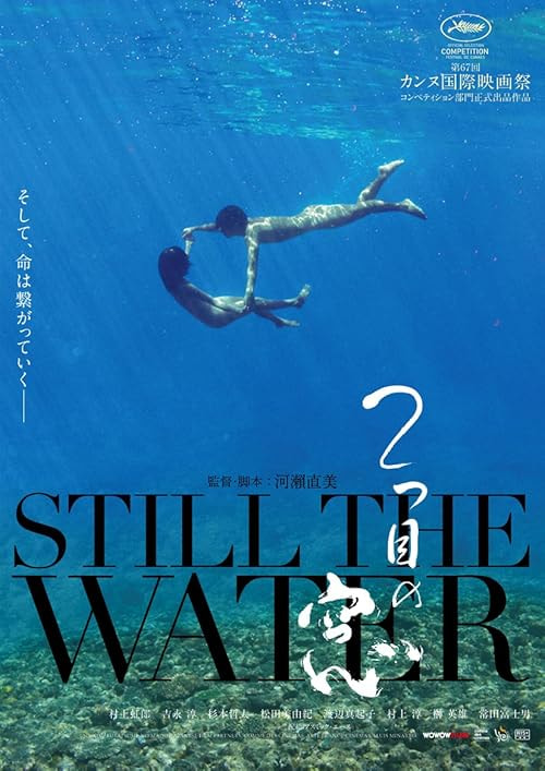 Still the Water movie poster