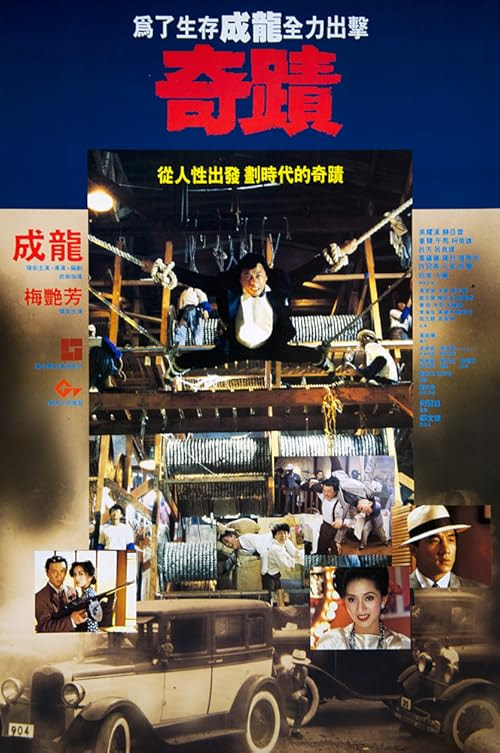 Miracles: The Canton Godfather movie poster
