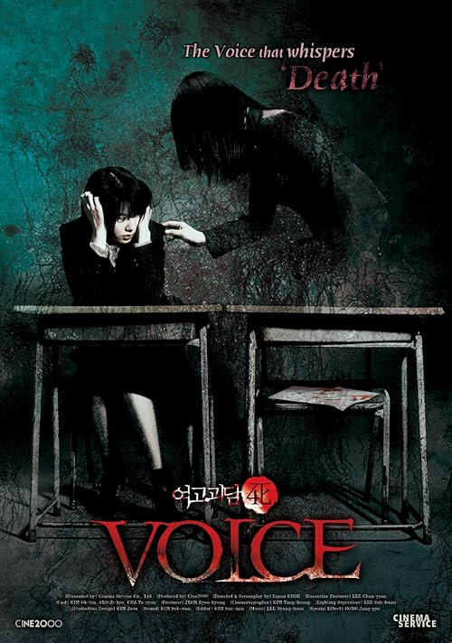 Voice movie poster