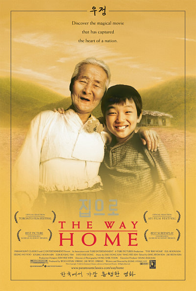 The Way Home movie poster