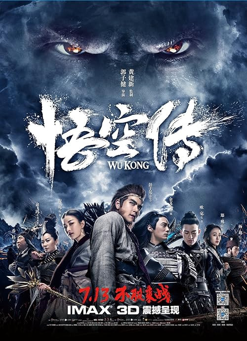 Immortal Demon Slayer movie poster
