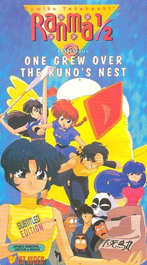 Ranma ½: One Grew Over the Kuno's Nest movie poster