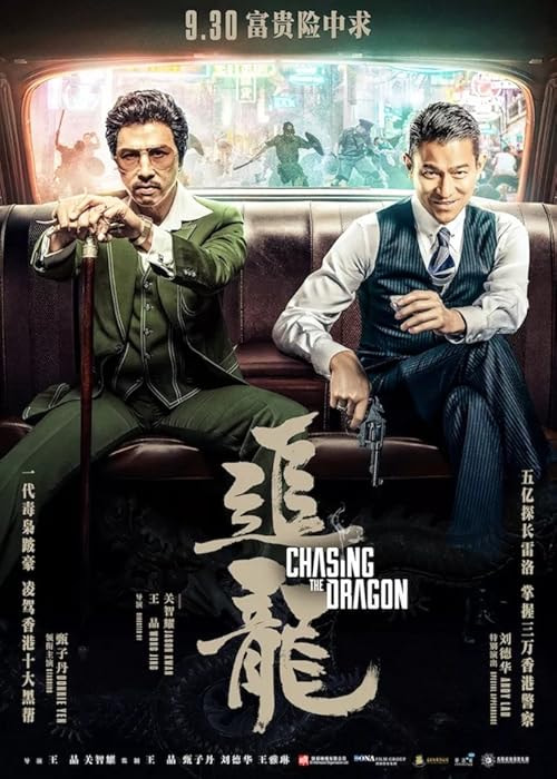 Chasing the Dragon movie poster