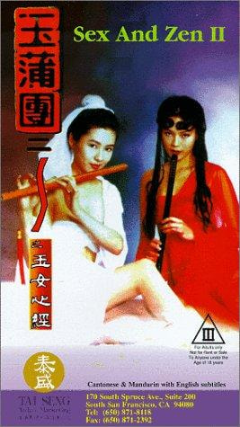 Sex and Zen II movie poster