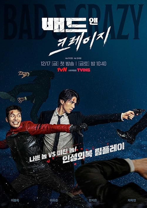 Bad and Crazy movie poster