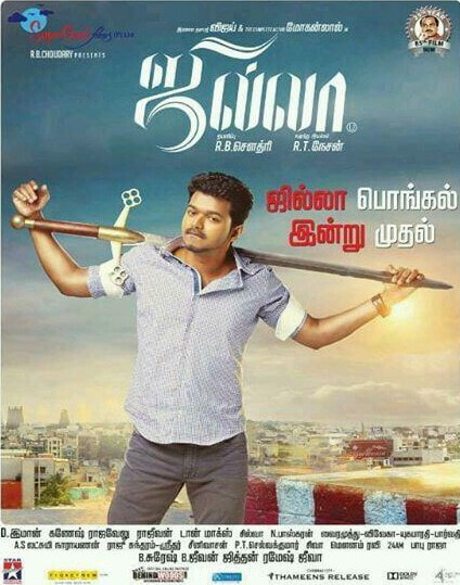 Jilla movie poster