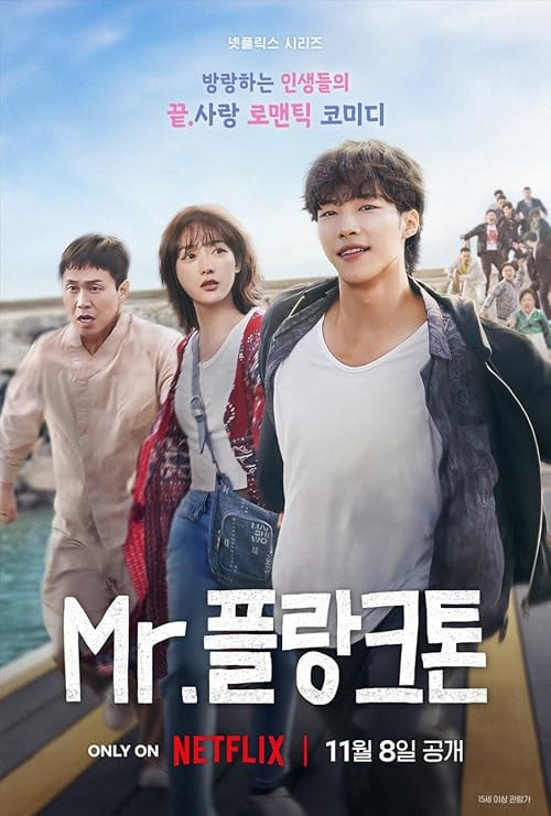 Mr. Plankton movie poster