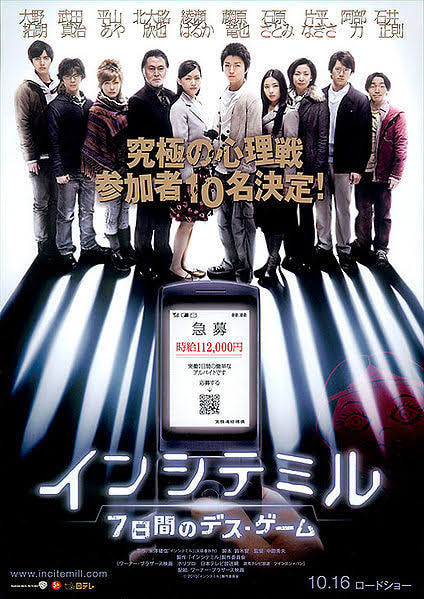 Inshite miru: 7-kakan no desu gêmu movie poster