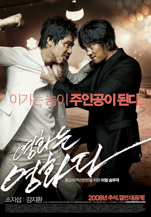 Rough Cut movie poster