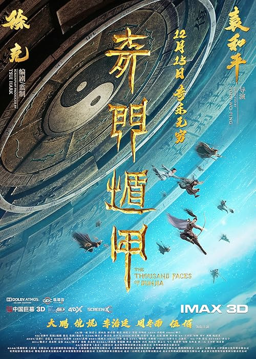 The Thousand Faces of Dunjia movie poster