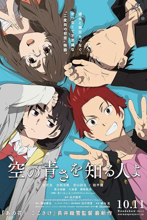 Her Blue Sky movie poster