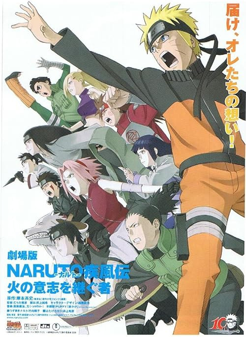 Naruto Shippûden: The Movie 3: Inheritors of the Will of Fire movie poster