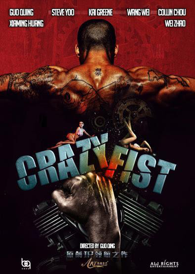Crazy Fist movie poster