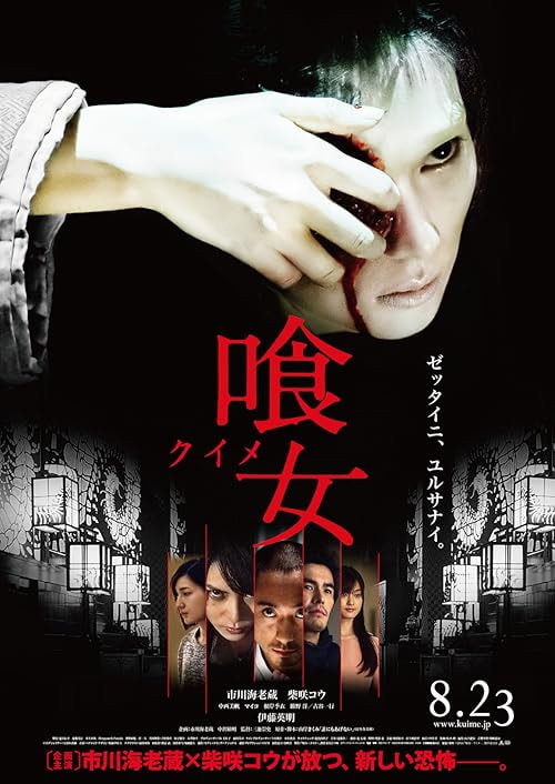 Over Your Dead Body movie poster