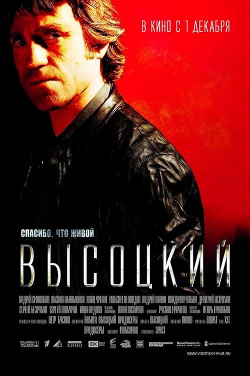 Vysotsky. Thank You for Being Alive movie poster