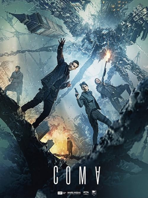 Coma movie poster