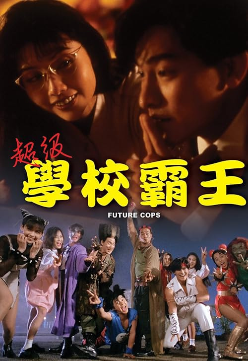 Future Cops movie poster
