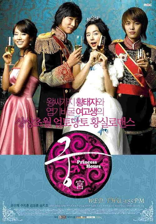 Princess Hours movie poster