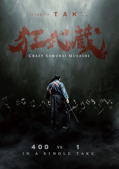 Crazy Samurai Musashi movie poster