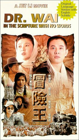 Dr. Wai in the Scripture with No Words movie poster