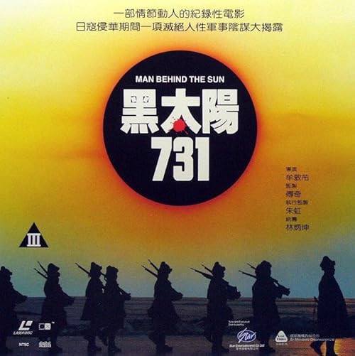 Man Behind the Sun movie poster